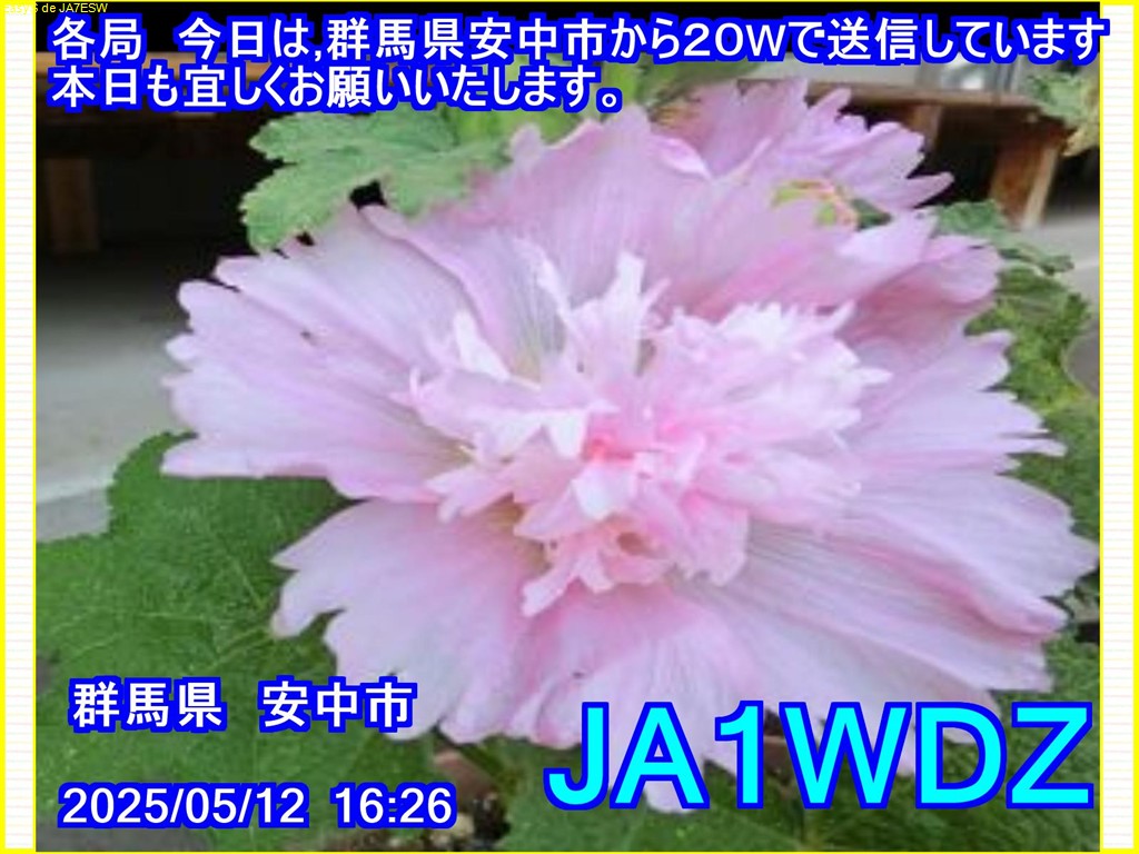 http://starja7esw.stars.ne.jp/ja7esw-7.html